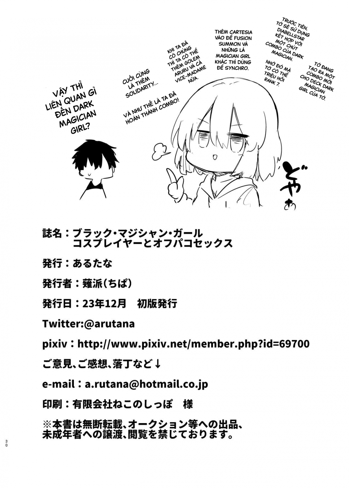 Đọc truyện hentai Chịch em Cosplayer Dark Magician Girl - Oneshot