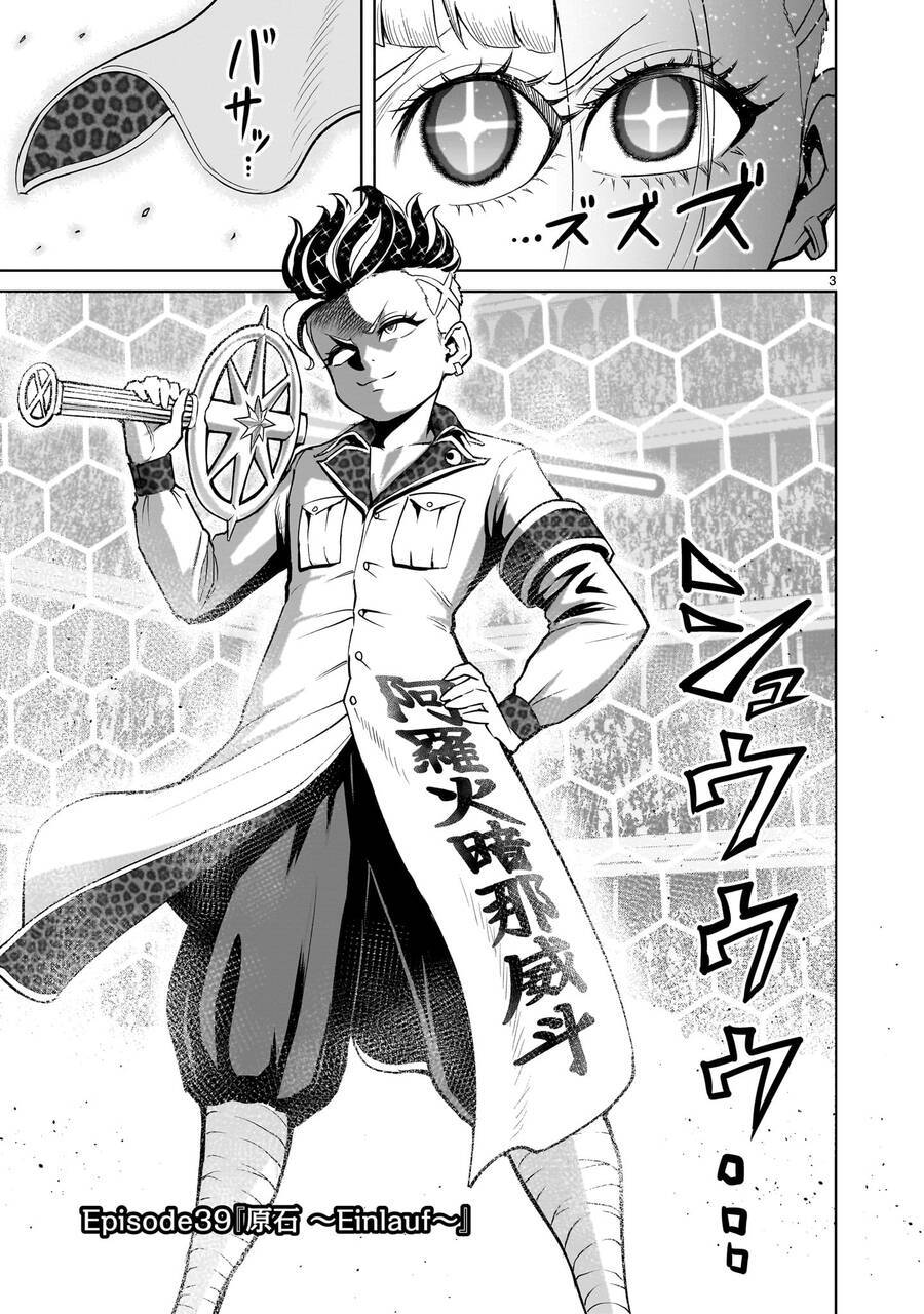 Đọc truyện hentai Vườn hoa hồng Saga - Chap 39: Hòn ngọc thô ～Einlauf～