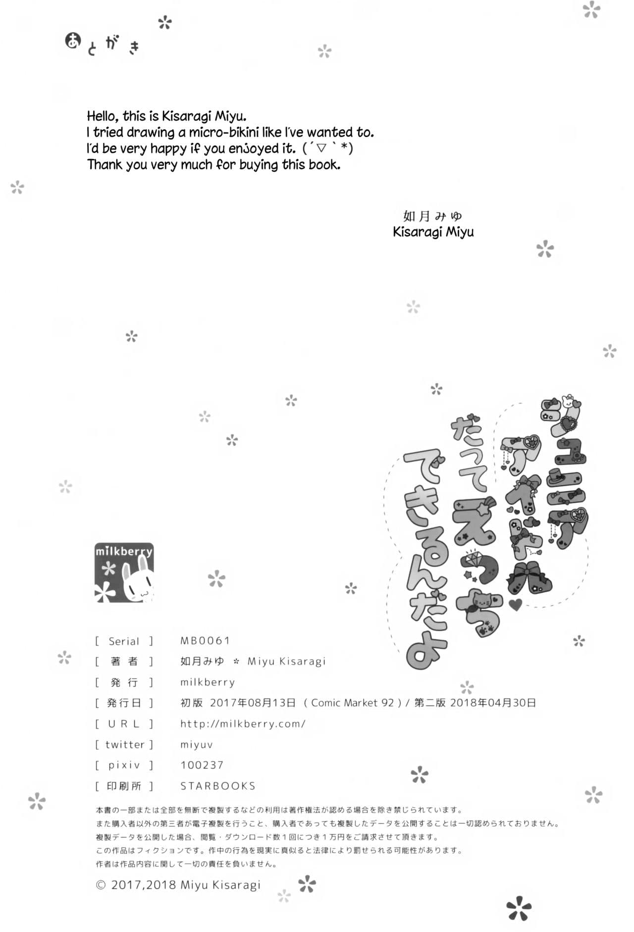 Đọc truyện hentai Even a Junior Idol can do lewd things - Oneshot