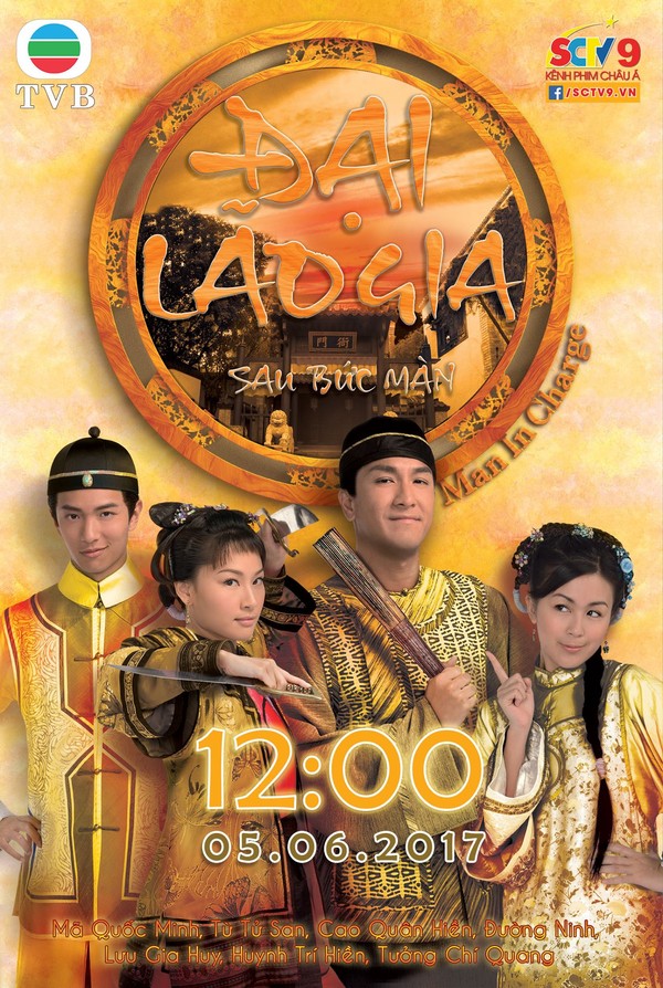 Đại Lão Gia Sau Bức Màn