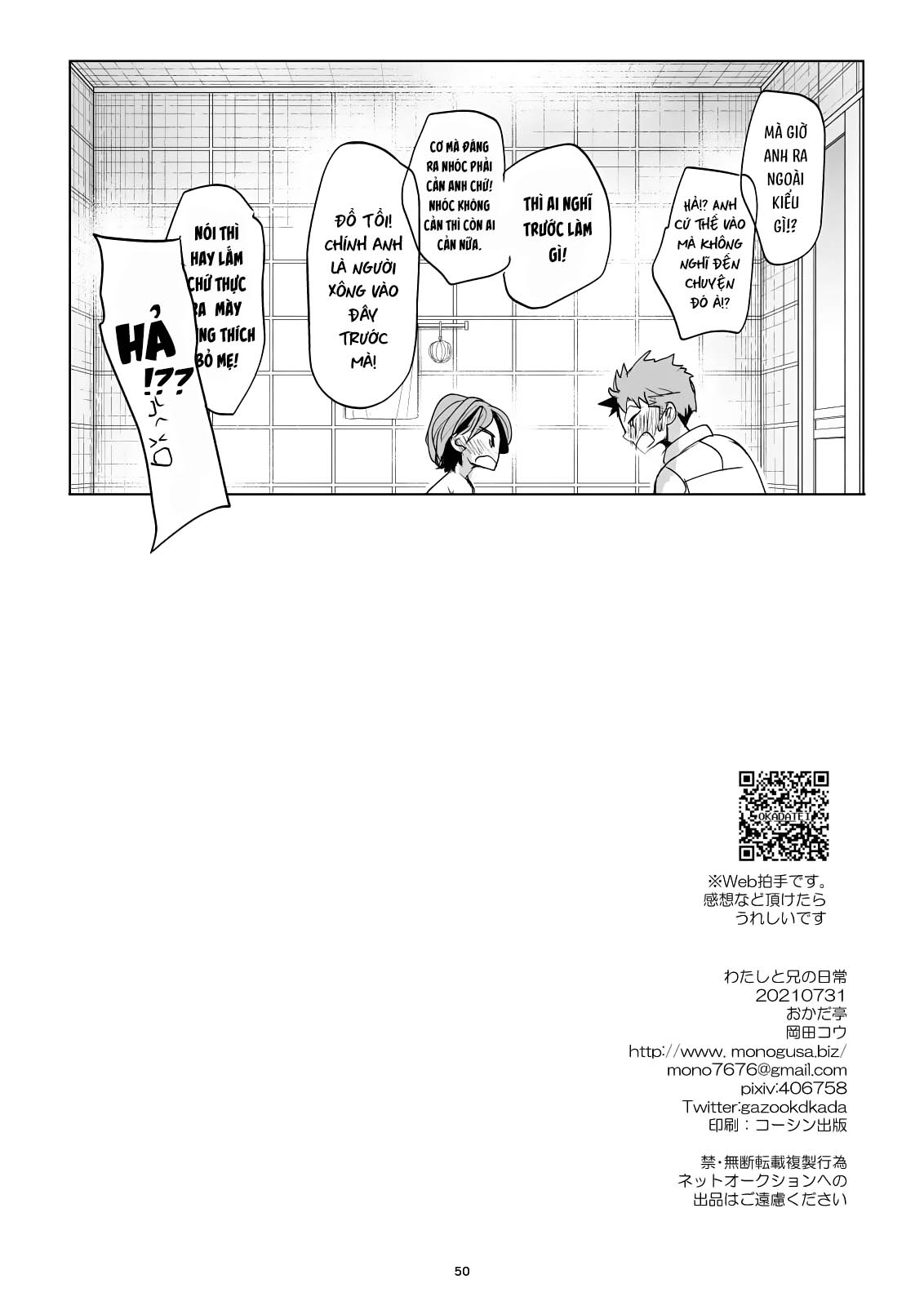 Đọc truyện hentai Cuộc sống thường ngày của tôi và anh trai 5 - Chap 3