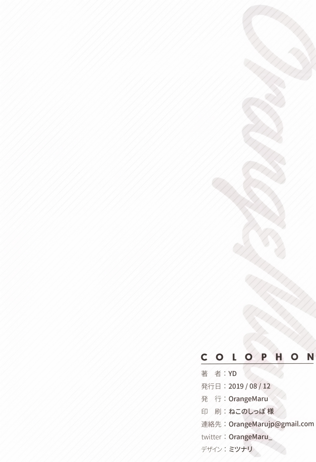 Đọc truyện hentai Chaldea Maid Mash (FGO) - Oneshot