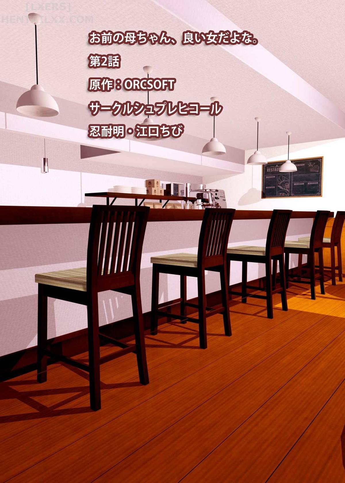 Đọc truyện hentai Omae No Kaa-Chan, Ii Onna Da Yo Na. - Chap 2