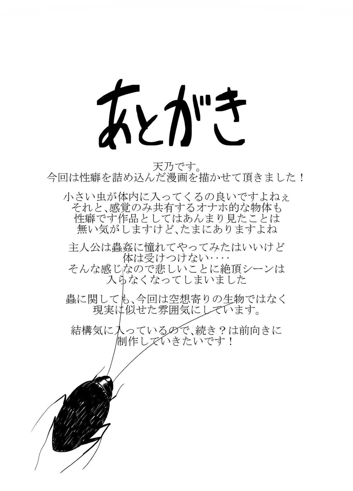 Đọc truyện hentai Mushi Ai - Oneshot