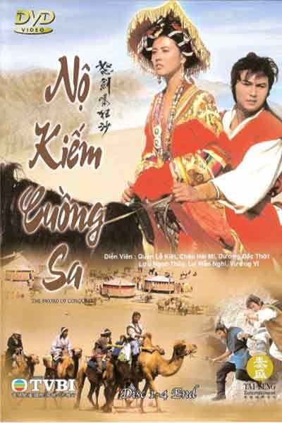 Nộ Kiếm Cuồng Sa