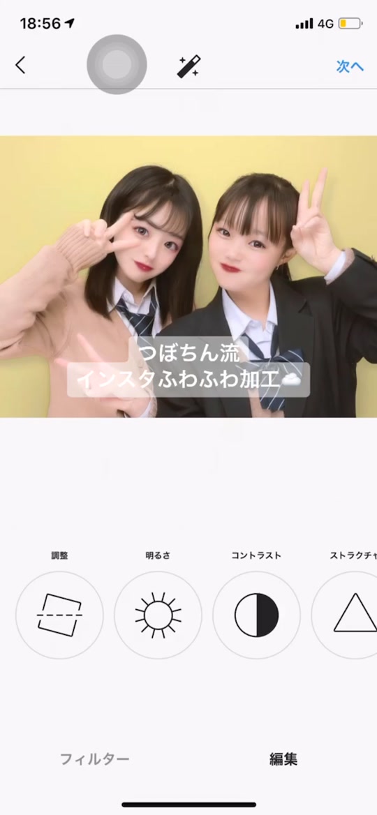 ふわふわ系加工 Tiktok Hashtag