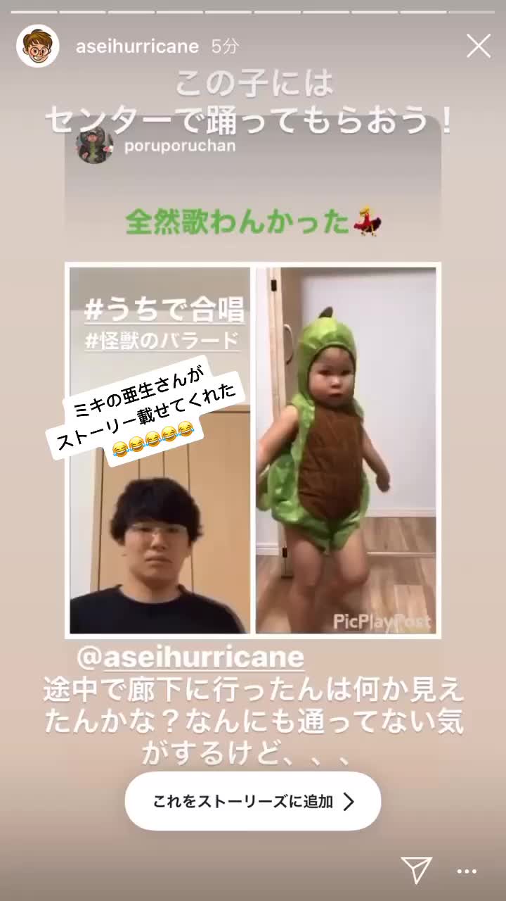 ミキの亜生さんありがとう 笑 ミキ ミキ亜生 お笑い 怪獣のバラード おうちで過ごし隊 3歳 ぽる Poruporuchan ইন Tiktok Exolyt