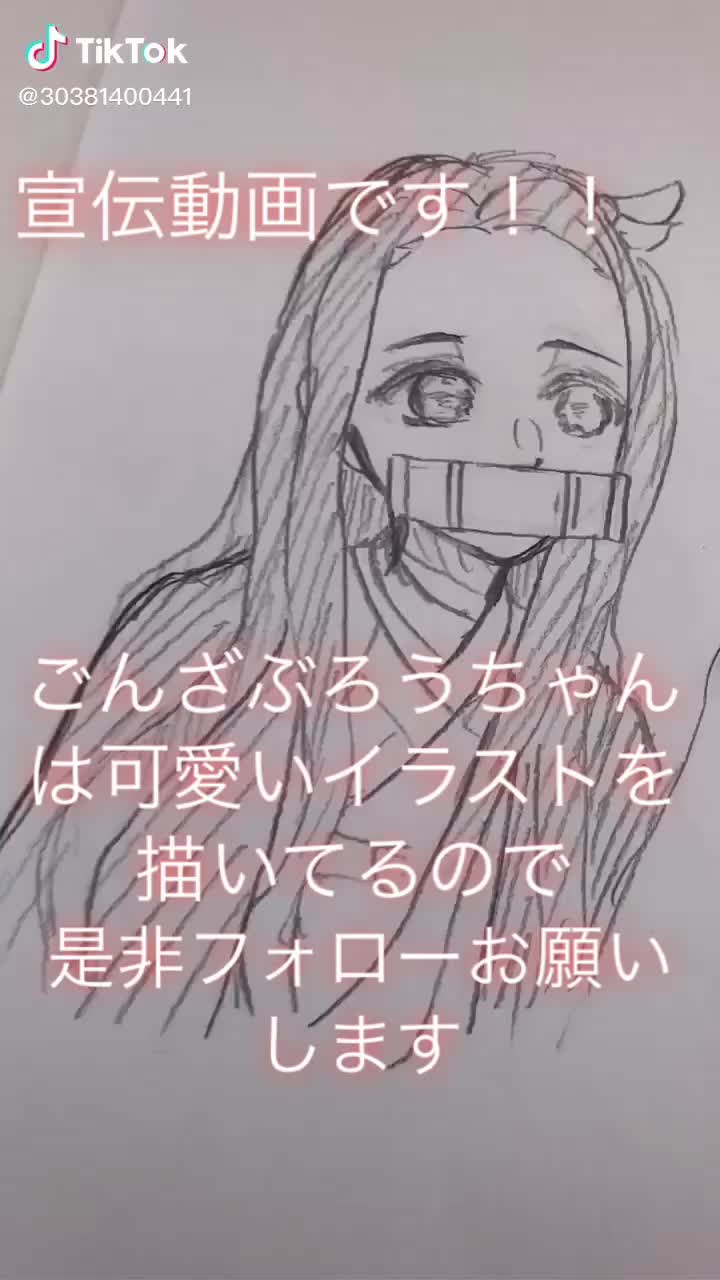 ちゃんのイラストです めっちゃくちゃ めっちゃくちゃ可愛いイラストを描いてるので良ければフォローお願いします 最近動画が伸びないようで 私もごんざぶろうちゃんのイラストが大好きなので宣伝させていただきました Ruruka Ru Tiktok Video