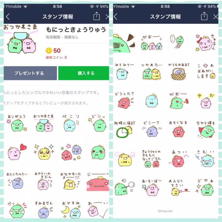 Lineスタンプ Tiktok Hashtag Page 2