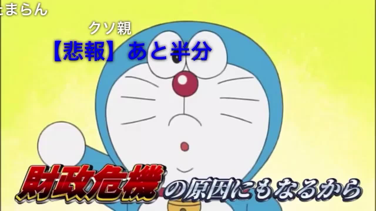 ドラえもんのおやくそく Tiktok Hashtag