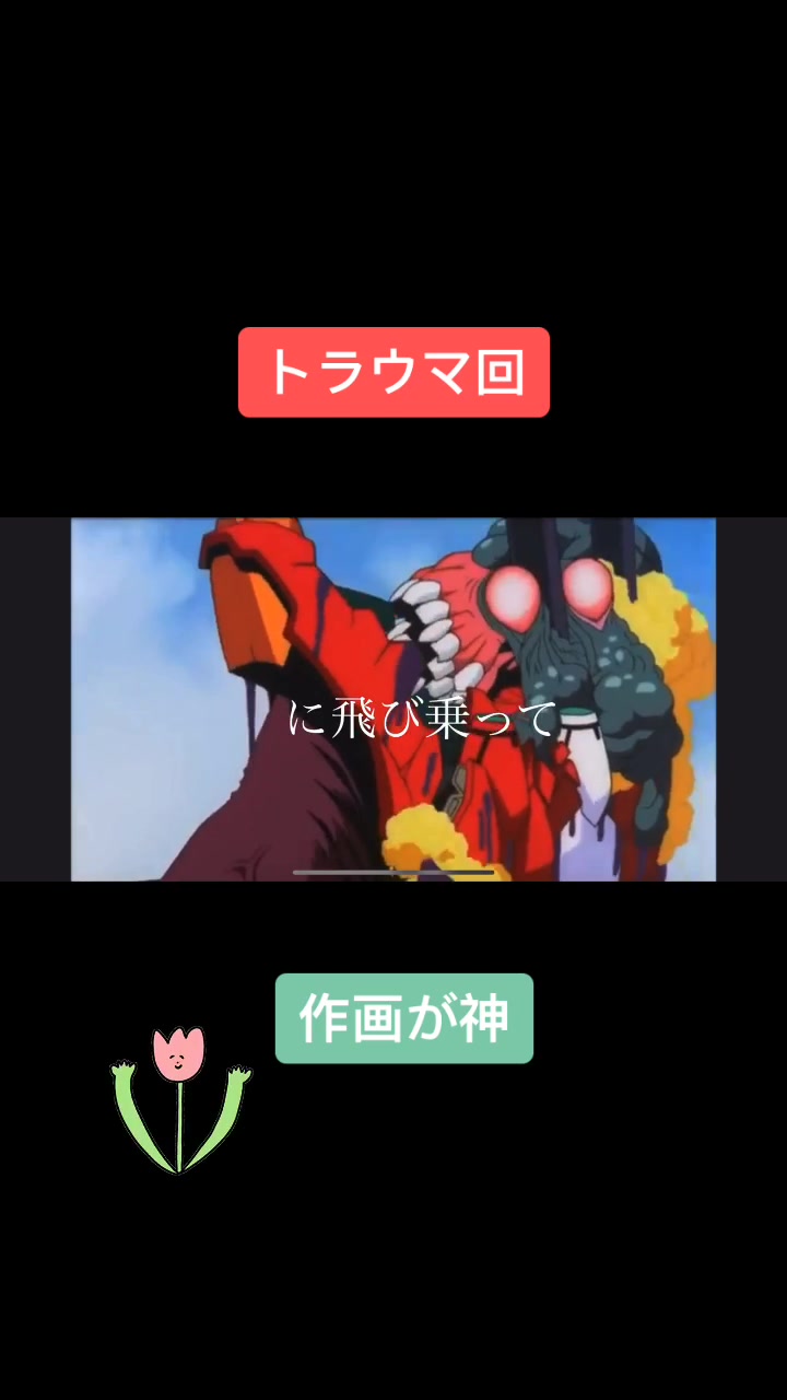 エヴァ エヴァンゲリオン Eva Evangelion Eoe 76saki Ya Tiktok Video