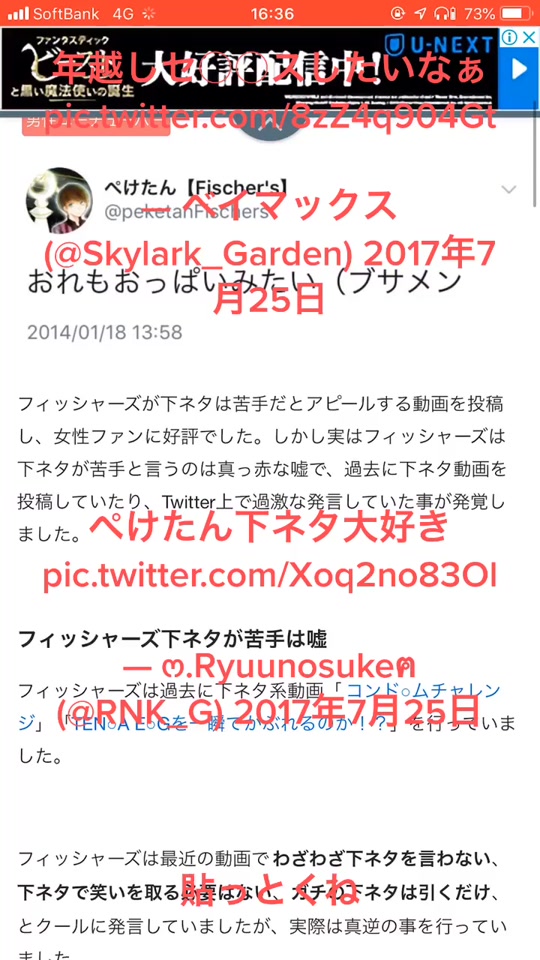 Usertl8wetrhc6 年越しセッoス の神ぺけたん Tiktok Profile