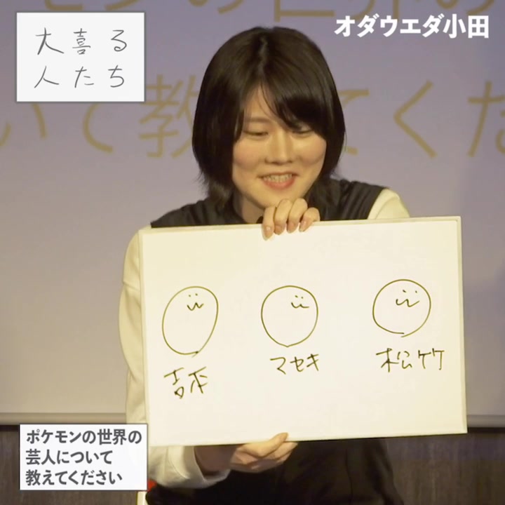 大喜利 ポケモンの世界の芸人について教えてください Oogiruhitotachi Tiktok Video