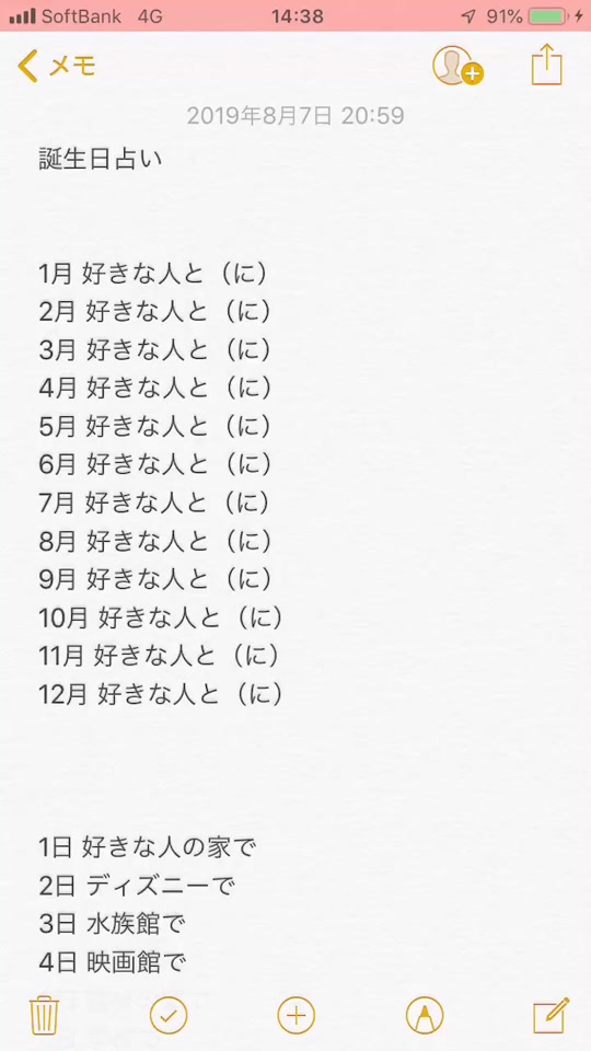 最新 ディズニー 占い 誕生 日 壁紙引用画像hd