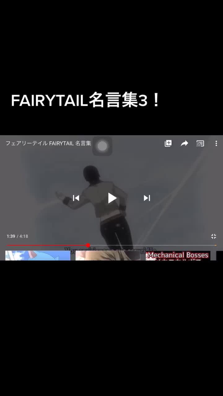 Fairytail名言集3 是非fairytail見てください 続き出します Breezedoor Tiktok Video