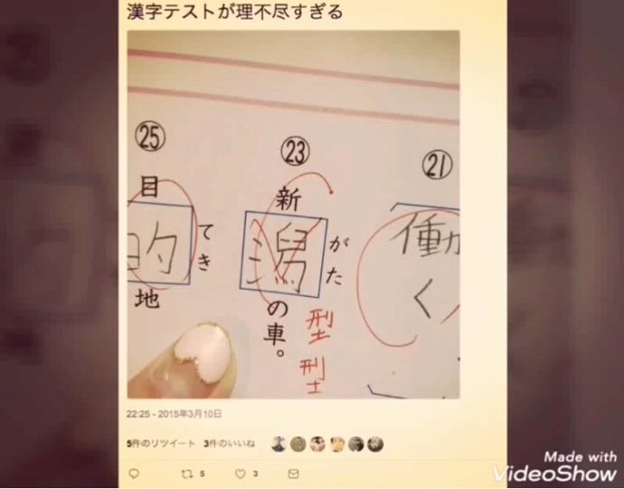 小学生の珍回答集 Tiktok Hashtag