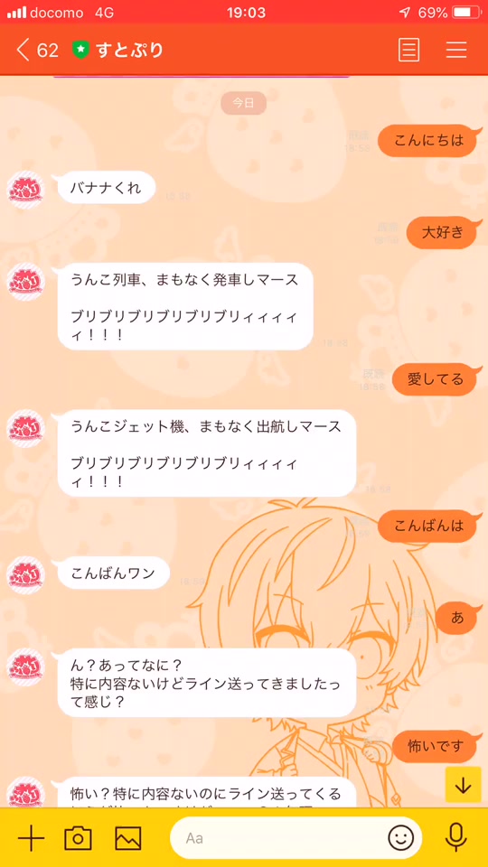 すとぷり公式line Tiktok Hashtag