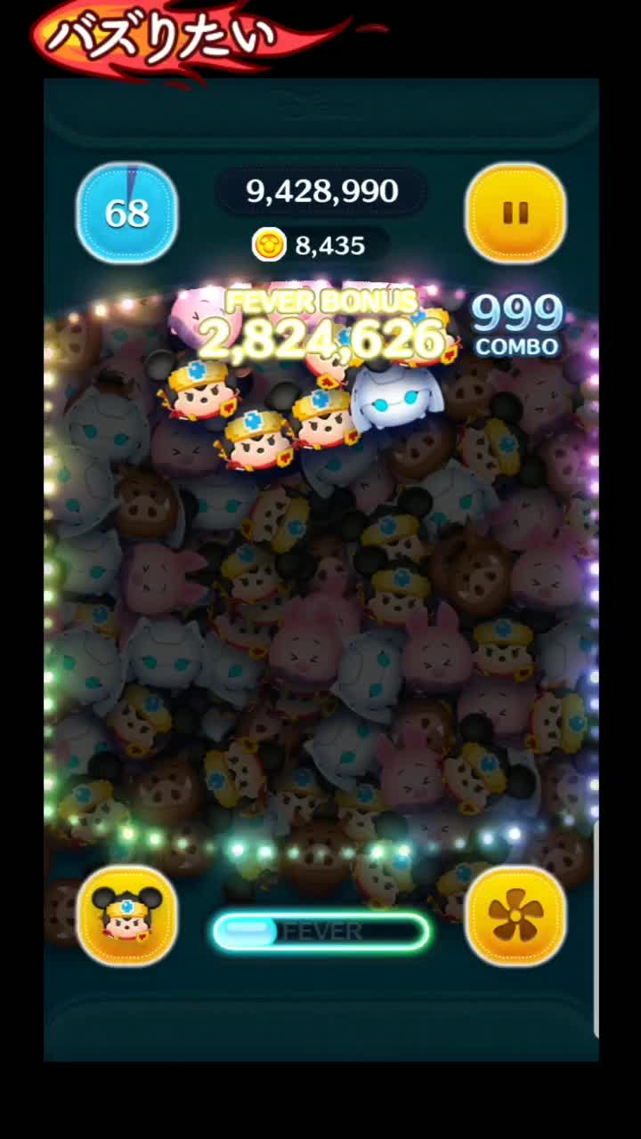 Tsumtsumhack ツムツムチート リクエスト募集 Tiktok Profile