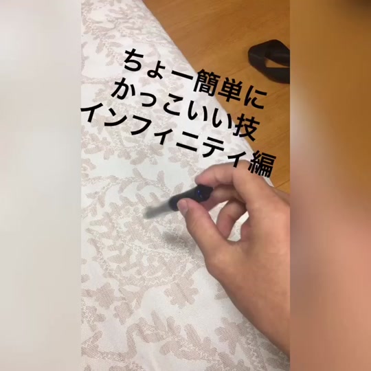 誰でも簡単ペン回し Tiktok Hashtag