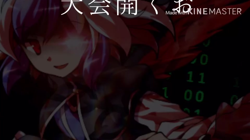 るーにゃのヤンデレ加工大会 Tiktok Hashtag