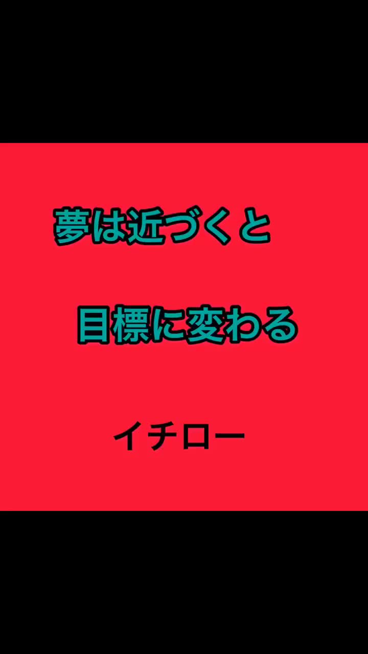 プロ野球名言集 Tiktok Hashtag