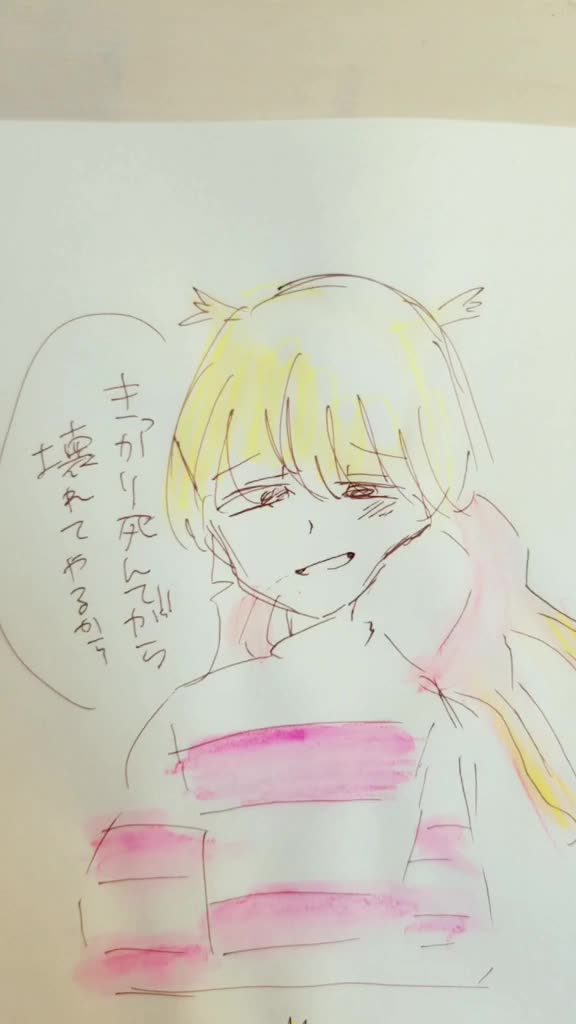 ポピーザぱフォーマー 性格悪くてすみません 絵 イラスト 歌詞動画 Kasorakikaze74 Tiktok Video