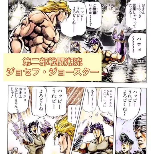 Jojofun19 ジョースターの血統 Tiktok Profile