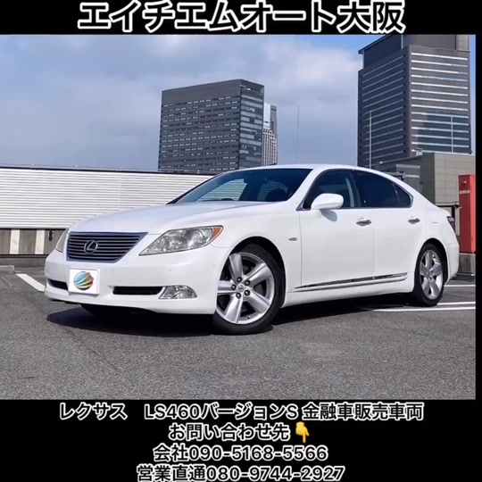 エイチエムオート大阪 レクサス Ls460 金融車 ローン中車両 Hmautoosaka Tiktok Video