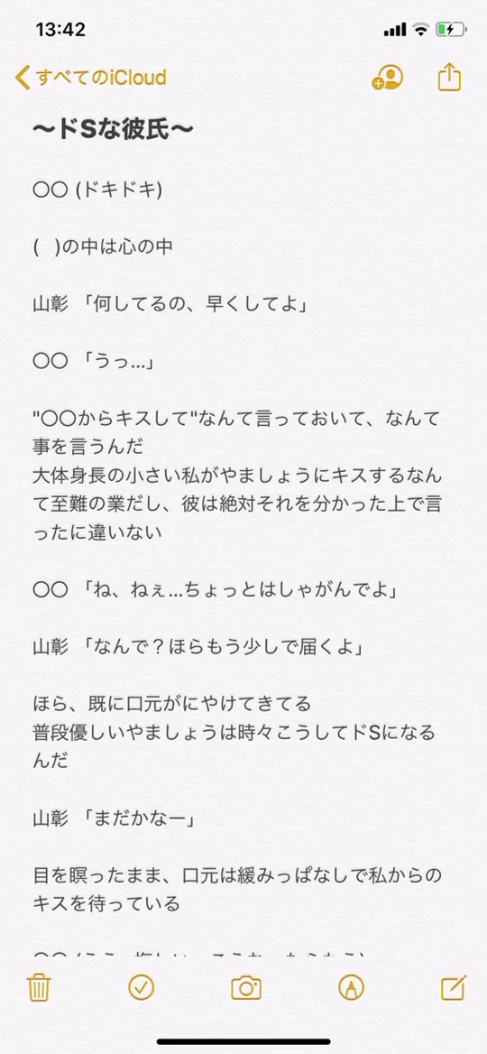 The Rampage ドsな彼氏 山本彰吾 今回はやましょうでやってみました Exiletribeの中でだったらリクエスト募集しているのでコメントにお願いします Tapioca Rmpg Milk 16 Tea Tiktok Video