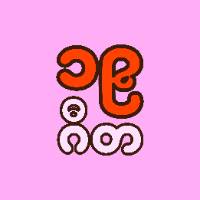 TikTok Account - nineteengita
