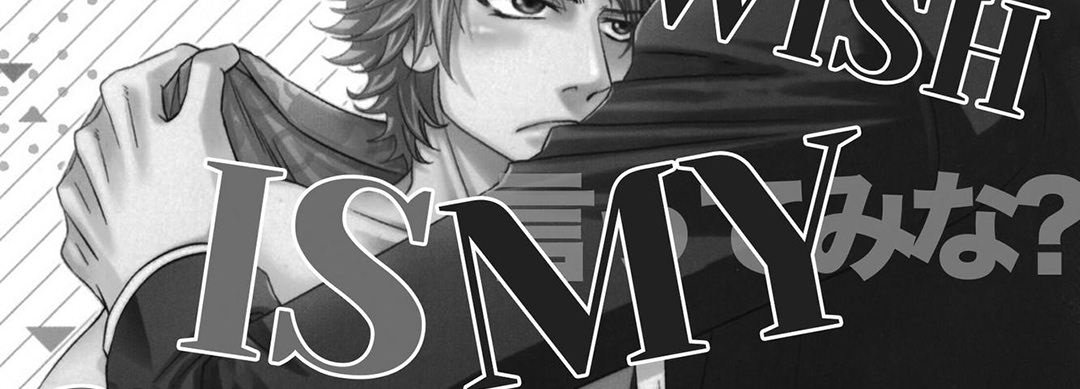 Your Wish is My Command - episode 1 - 13