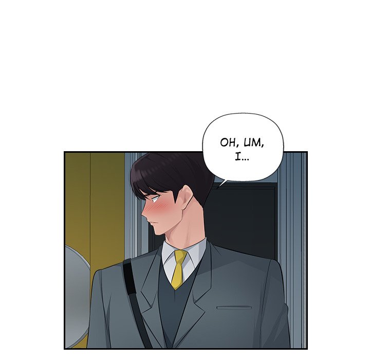 Office Desires - episode 18 - 54