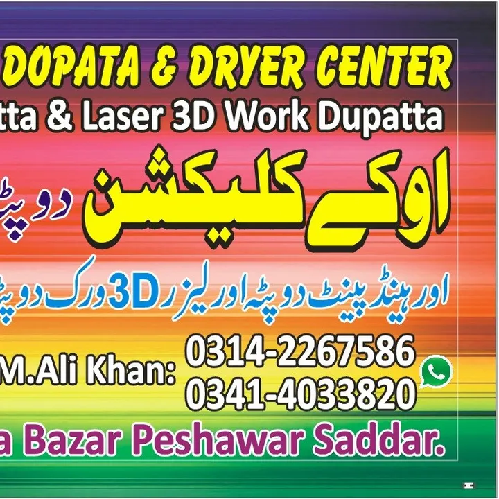 dupata.center