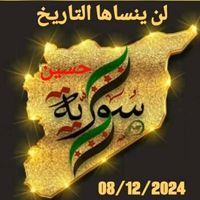 original sound - syria_leaderx911