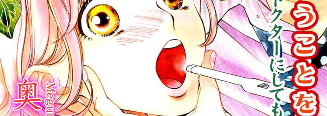 Just Listen to What I Say - The Things I Want A Sadistic Doctor to Do to Me - episode 18 - 2