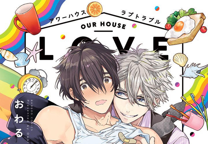 Our House Love Trouble - episode 7 - 0