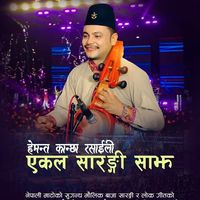 Timle ta bhuleu sanu