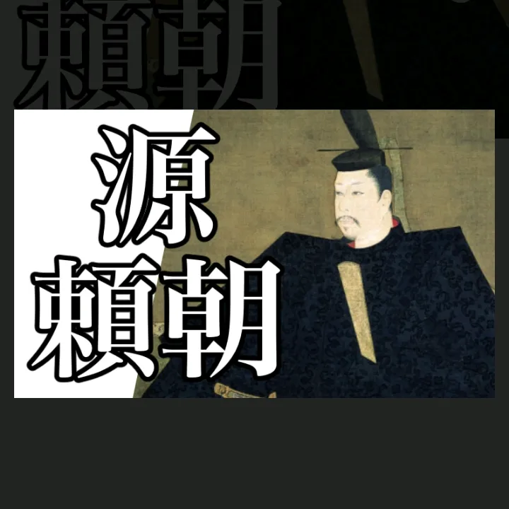 yoritomoda