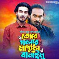 TikTok Account - baulasumon