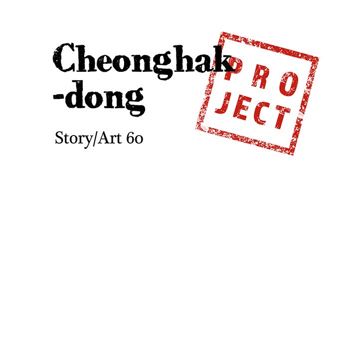 Cheonghak-dong Project - episode 19 - 7