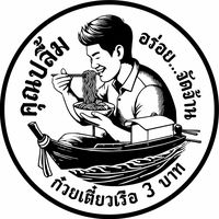 khunpleumboatnoodles