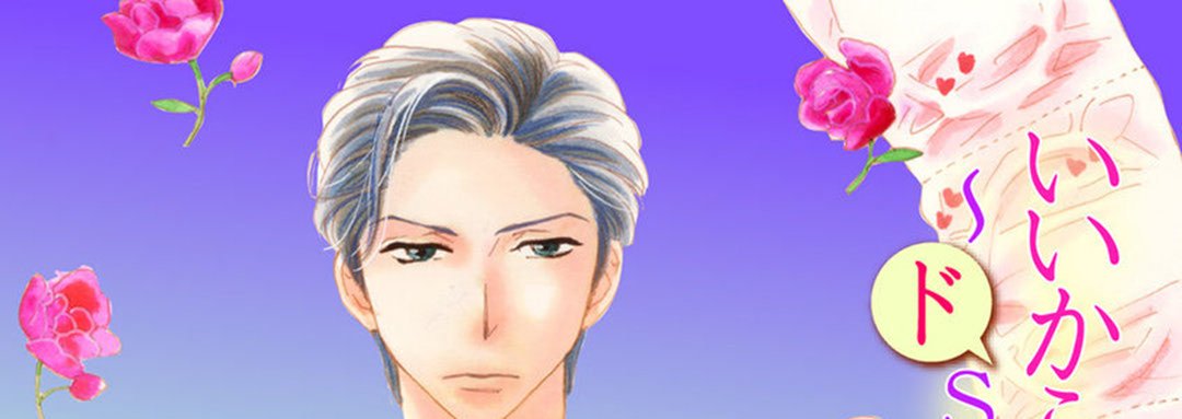 Just Listen to What I Say - The Things I Want A Sadistic Doctor to Do to Me - episode 10 - 0