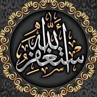 لا تهرب إن كنت تحب الله