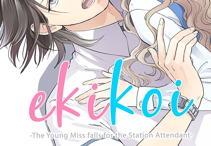 Ekikoi: The Young Miss Falls for the Station Attendant - episode 5 - 1