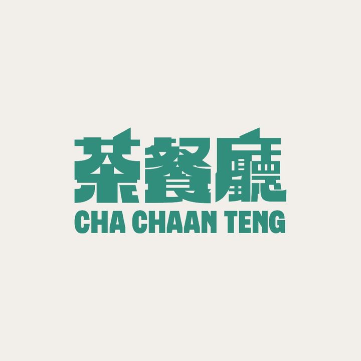Cha Chaan Teng - original sound - cct.sg