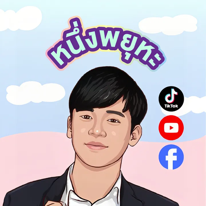 1phayuha