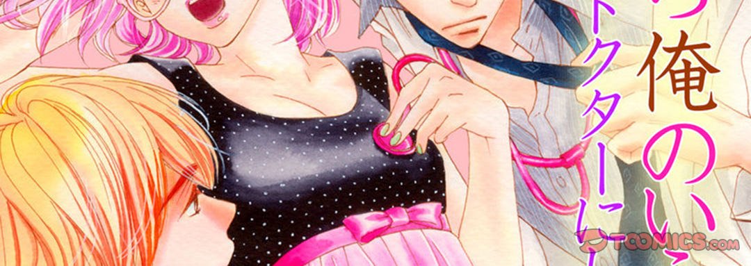 Just Listen to What I Say - The Things I Want A Sadistic Doctor to Do to Me - episode 2 - 1