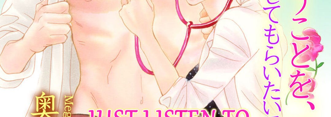 Just Listen to What I Say - The Things I Want A Sadistic Doctor to Do to Me - episode 13 - 2