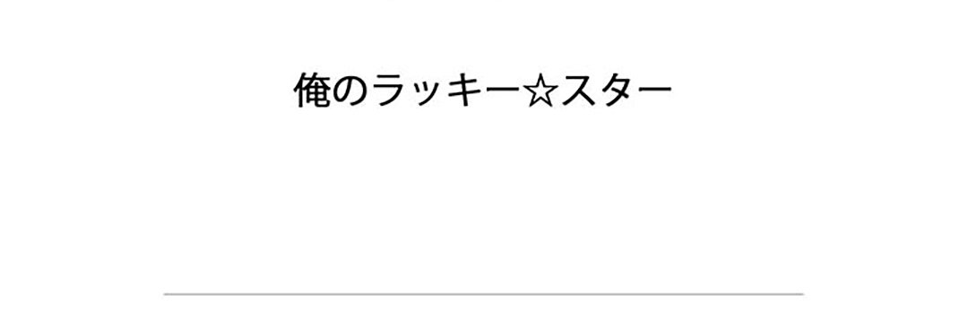 My Lucky Star (SHINKOSHA) - episode 4 - 85