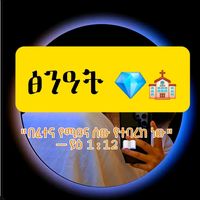 original sound - tsinat.official447